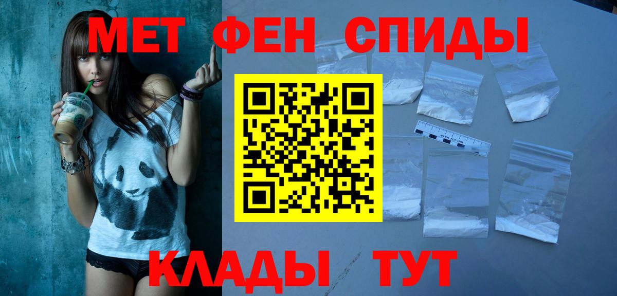 Кузнецк  АМФЕТАМИН Розовый  Вход с VPN 