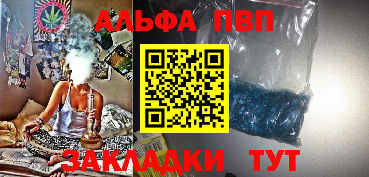 APVP СК  A PVP крисы CK  А ПВП  Кузнецк  где купить наркотик  Вход с VPN 