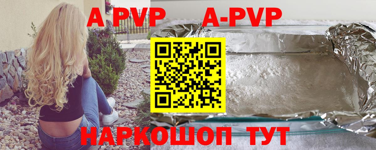 Alpha PVP Crystall Кузнецк