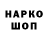 ГАШ гашик Hassan Yahfoufi