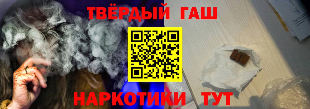 ГАШ Изолятор  Вход с VPN  Кузнецк  ГАШ hashish 
