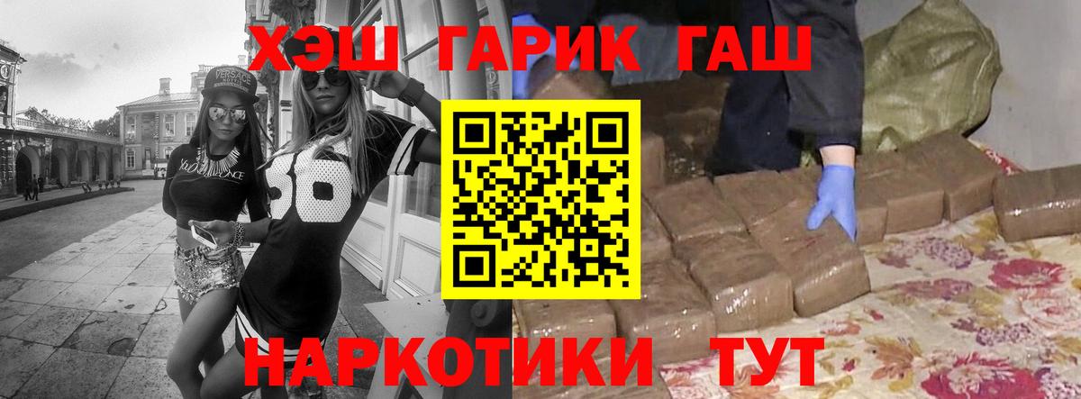 ГАШИШ гашик Кузнецк