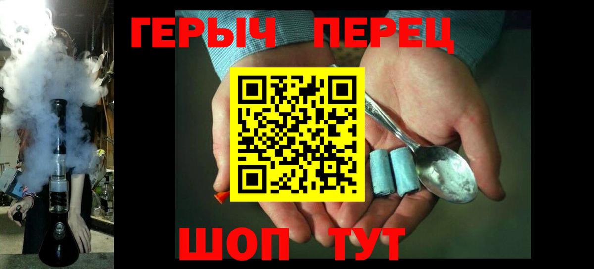 ГЕРОИН  ГЕРОИН VHQ  Вход с VPN  Кузнецк 