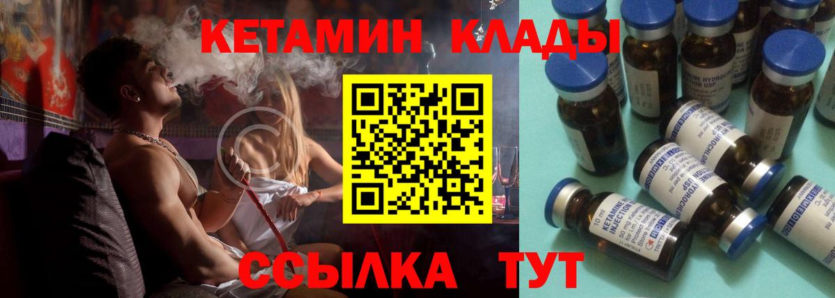 Кузнецк  КЕТАМИН ketamine  Кетамин ketamine  Вход с VPN 