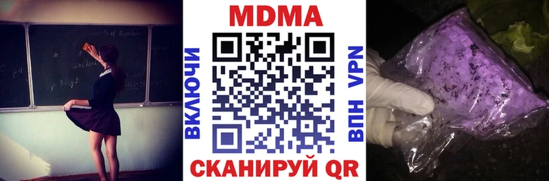 МДМА кристаллы  Кузнецк 