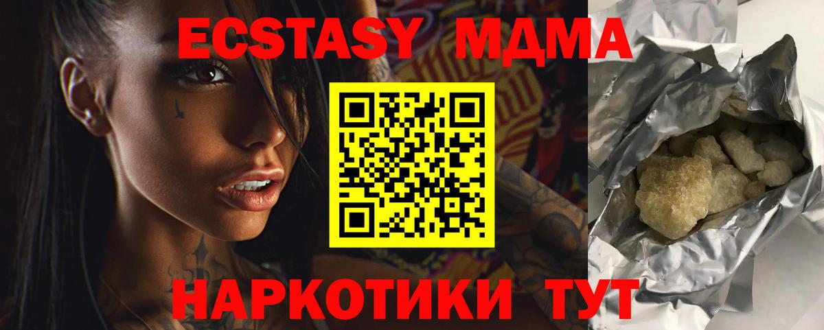 MDMA Molly  Вход с VPN  МДМА VHQ  Кузнецк 