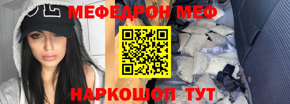 Мефедрон  Меф  МЕФ мука  Кузнецк  Меф мяу мяу  Вход с VPN 
