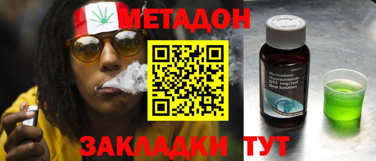 Кузнецк  Метадон мёд  Вход с VPN 