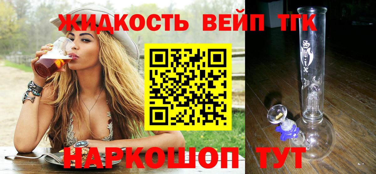 ТГК гашишное масло  Вход с VPN  дарнет шоп  Кузнецк  Дистиллят ТГК THC oil 